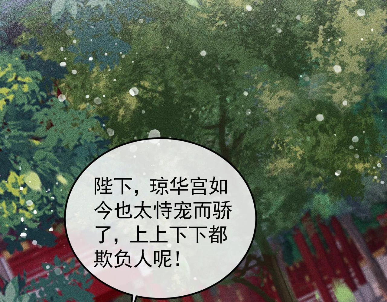 第13话 昏君半路被勾走了？！ 第53页