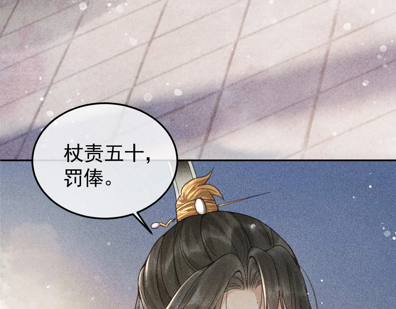 第13话 昏君半路被勾走了？！ 第57页