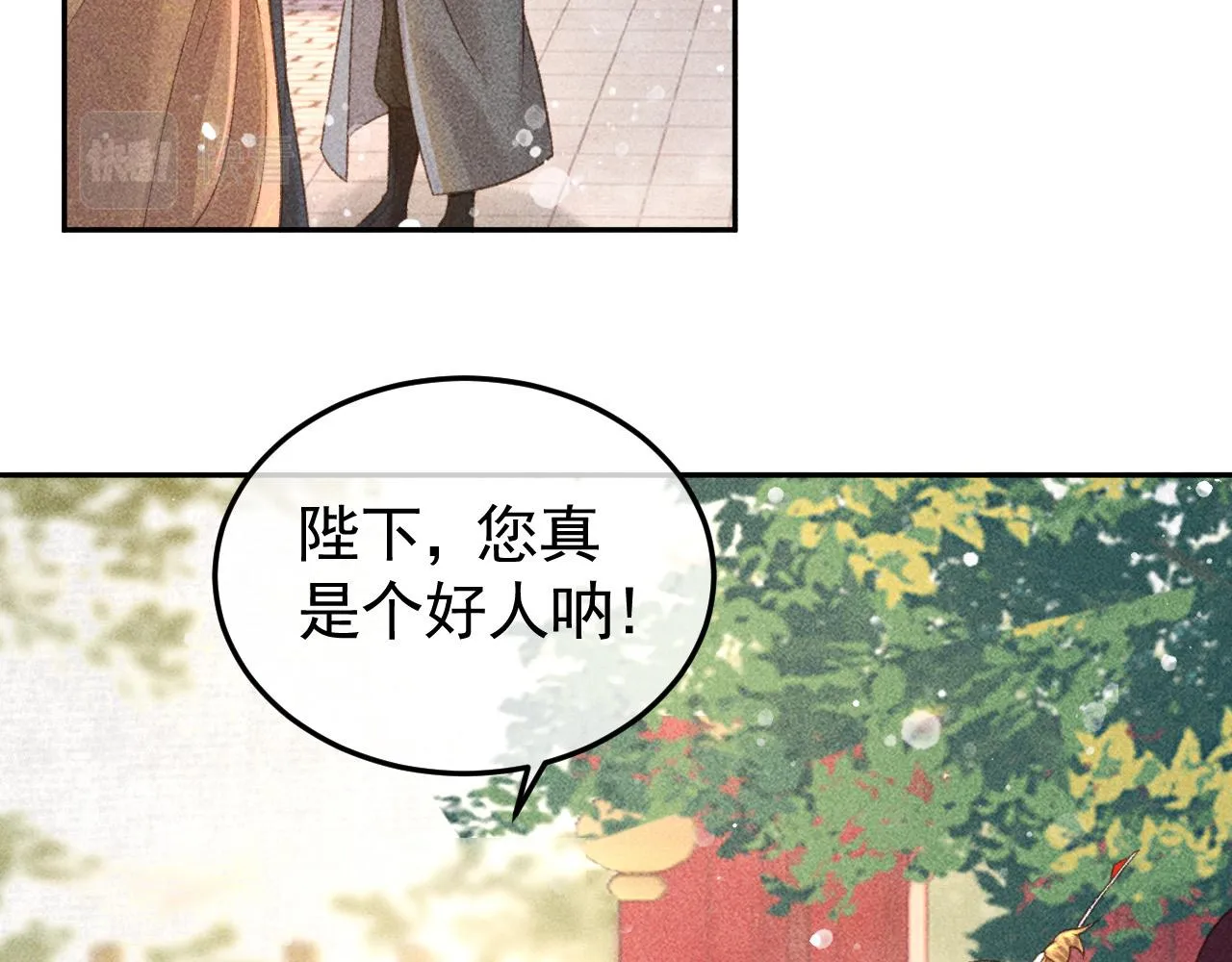第13话 昏君半路被勾走了？！ 第61页