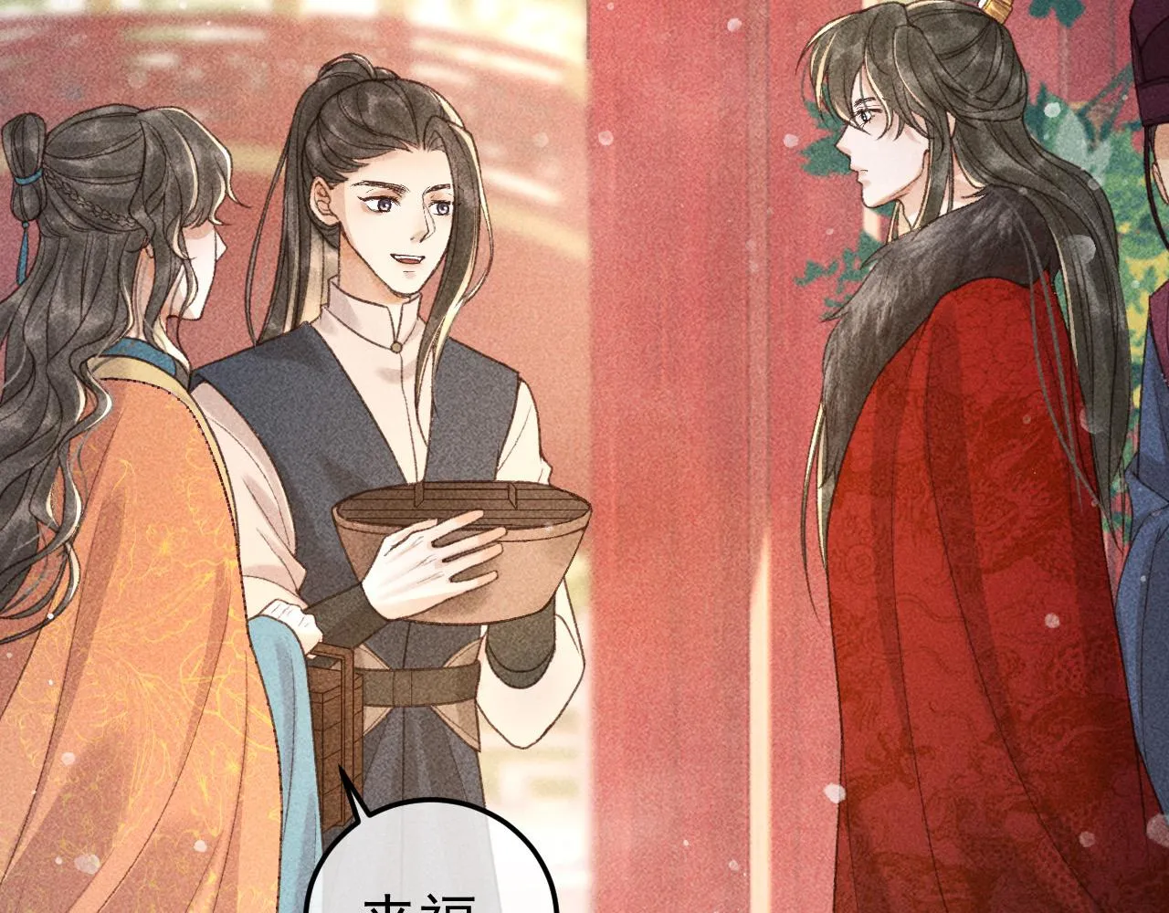 第13话 昏君半路被勾走了？！ 第62页