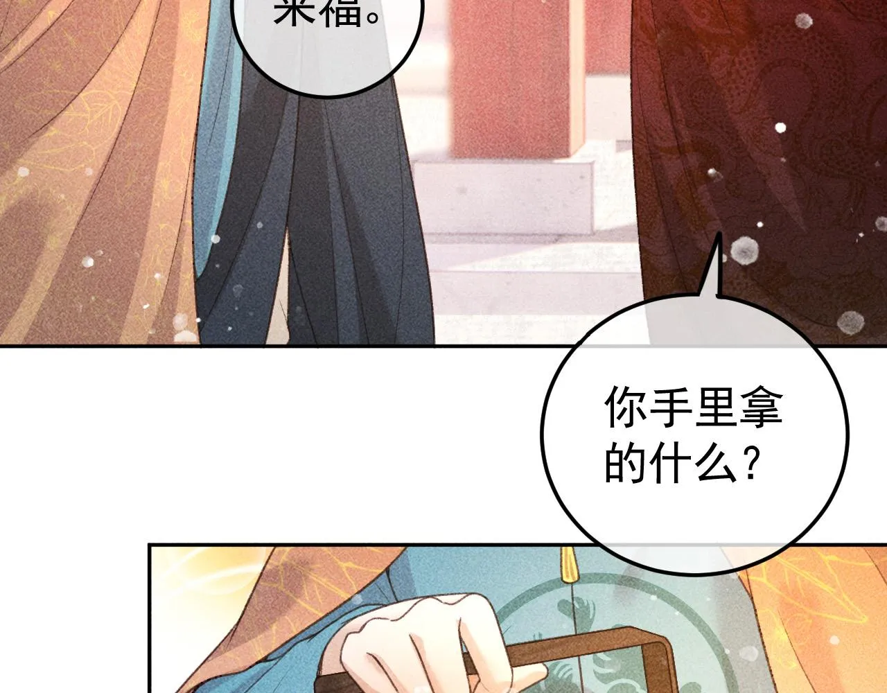 第13话 昏君半路被勾走了？！ 第63页