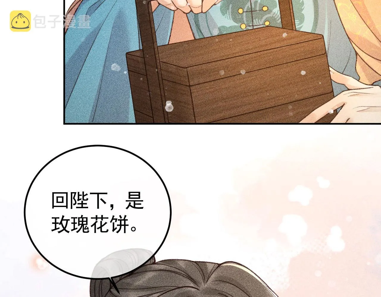 第13话 昏君半路被勾走了？！ 第64页