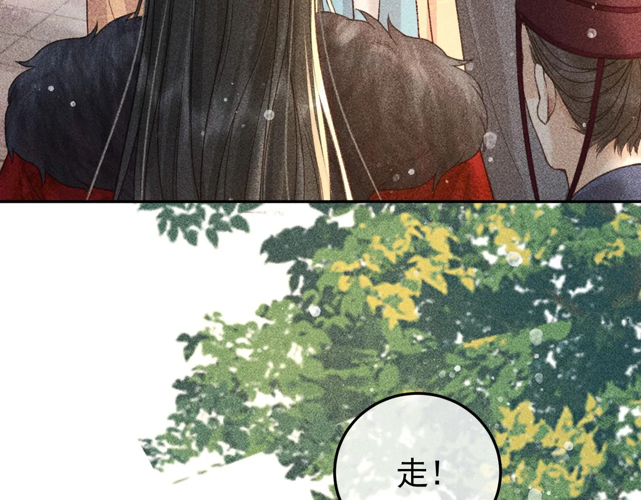 第13话 昏君半路被勾走了？！ 第74页