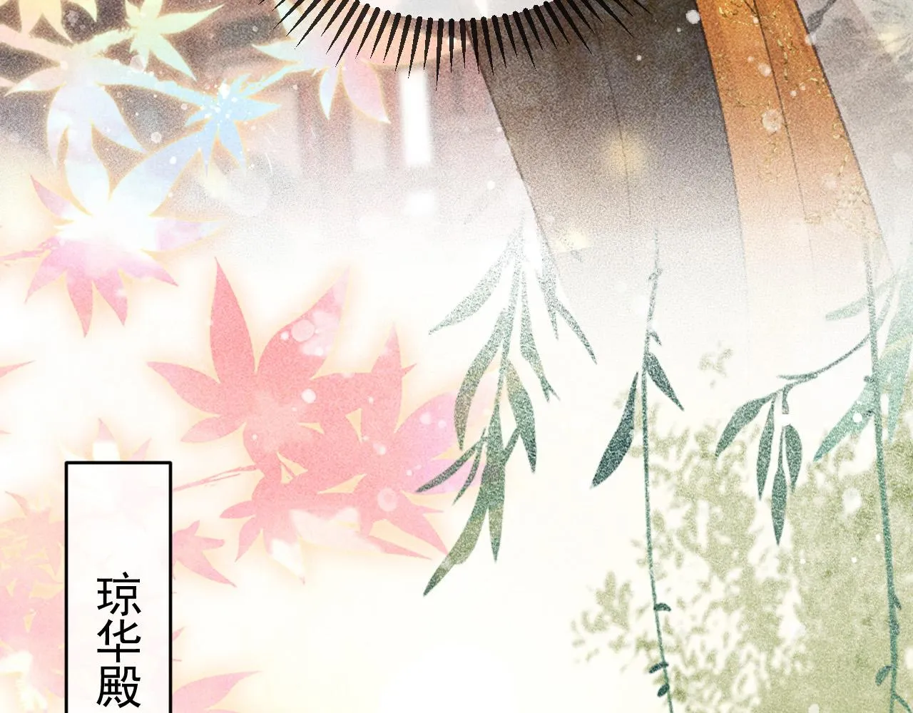 第13话 昏君半路被勾走了？！ 第78页