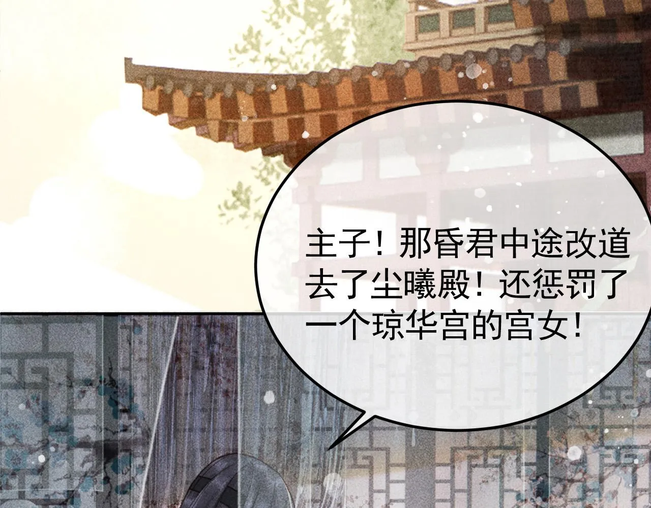 第13话 昏君半路被勾走了？！ 第80页