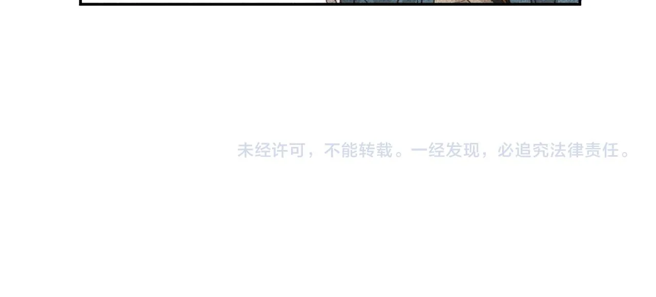 第13话 昏君半路被勾走了？！ 第84页