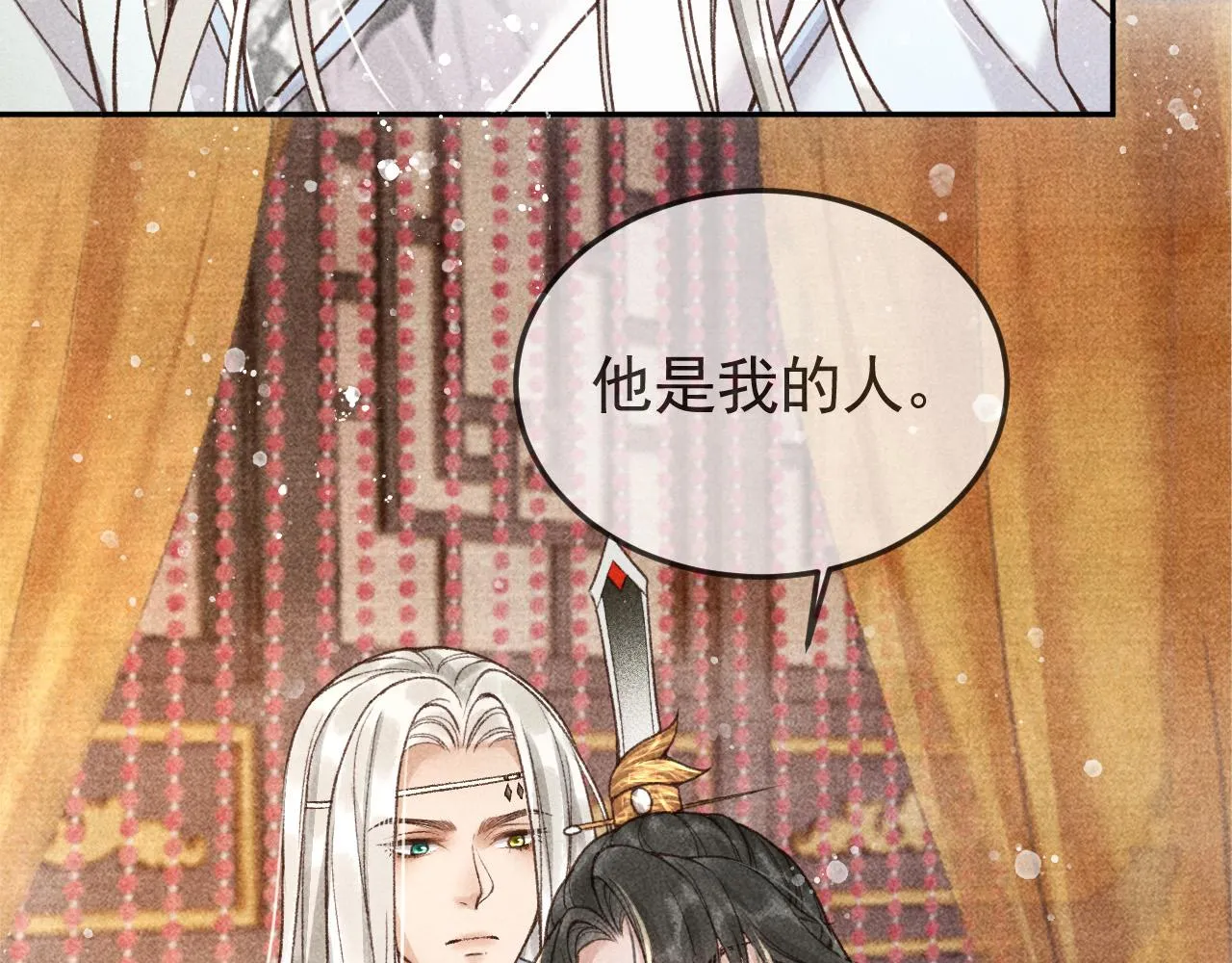 第12话 帝王的秘密 第28页