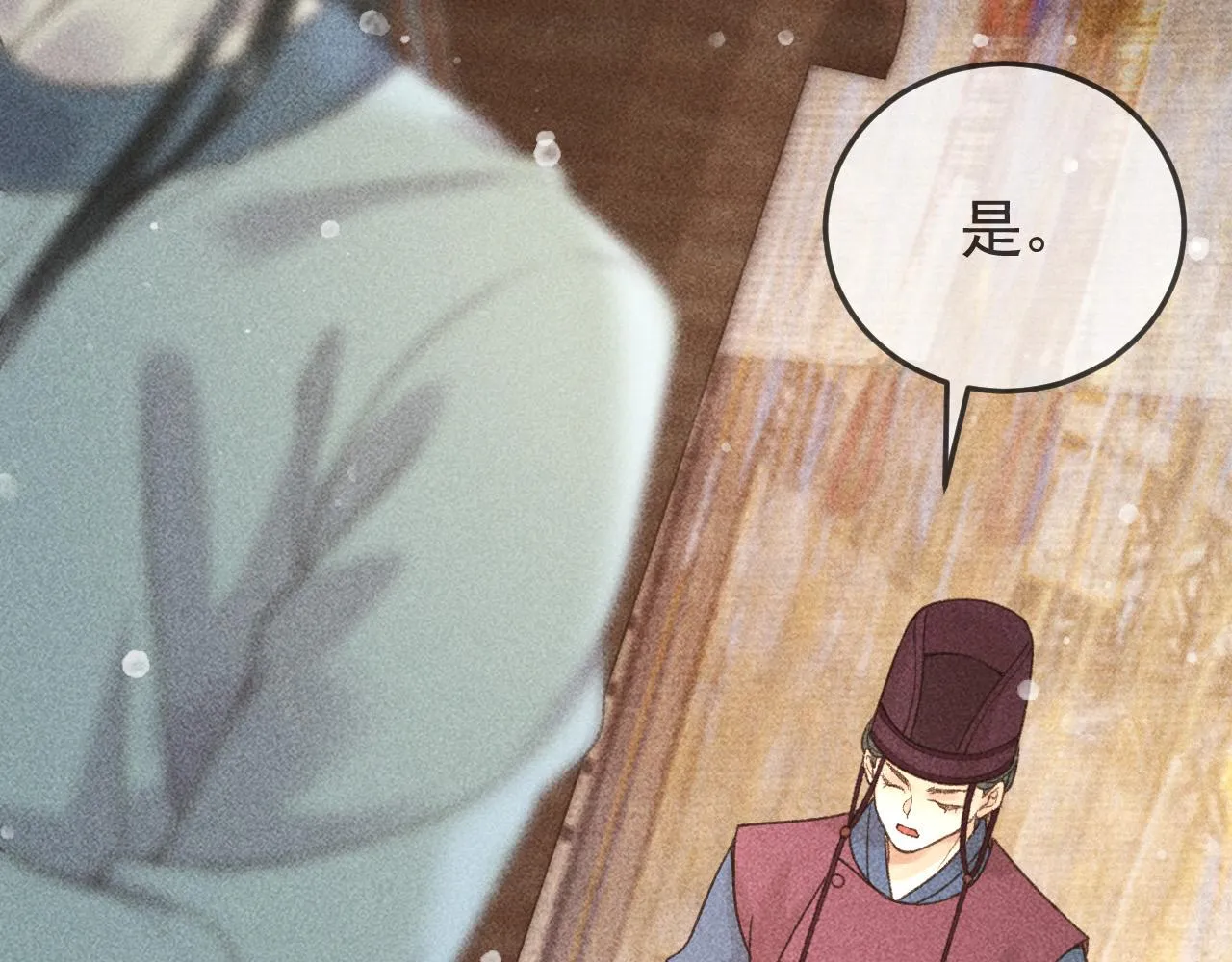 第12话 帝王的秘密 第38页
