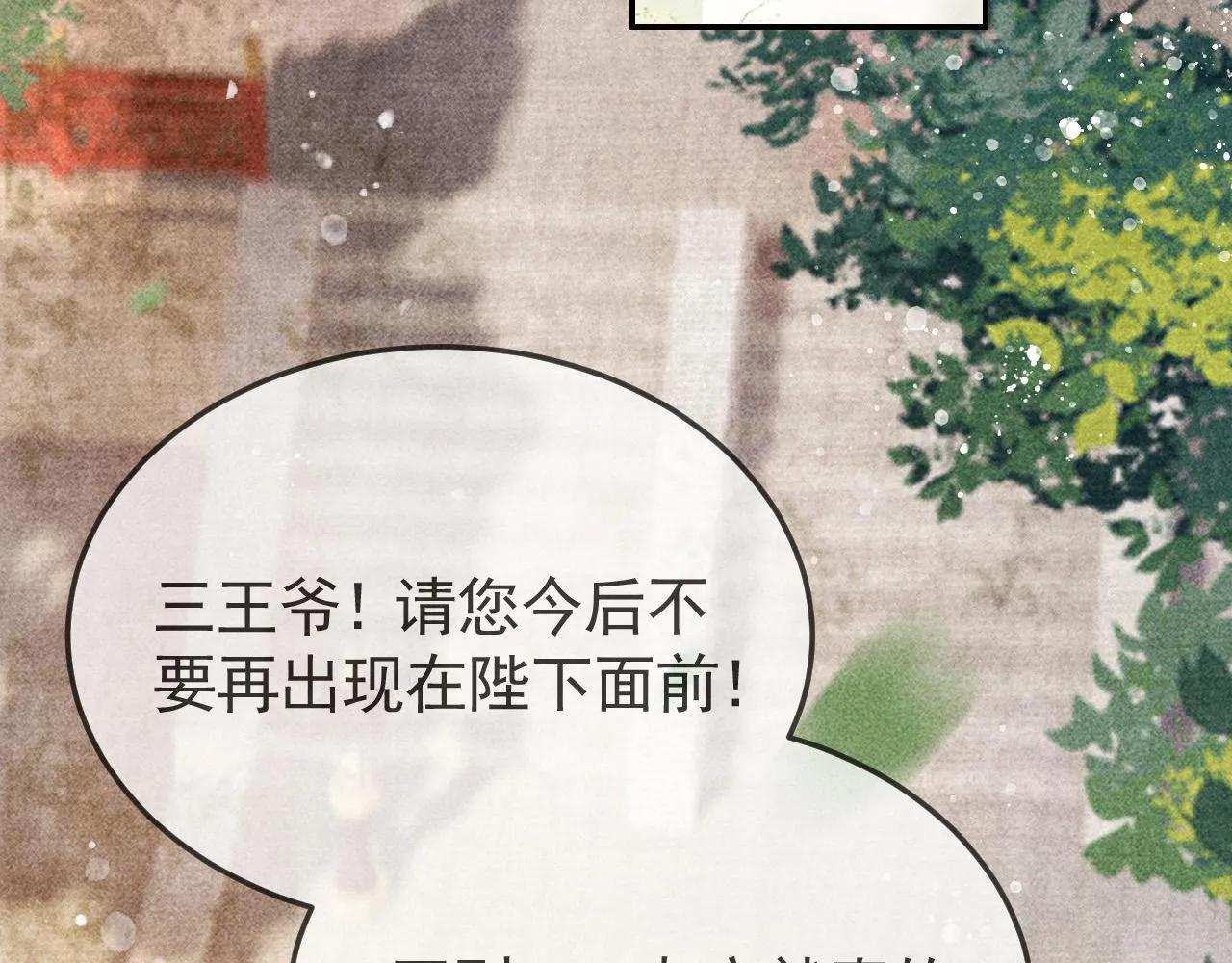 第12话 帝王的秘密 第49页