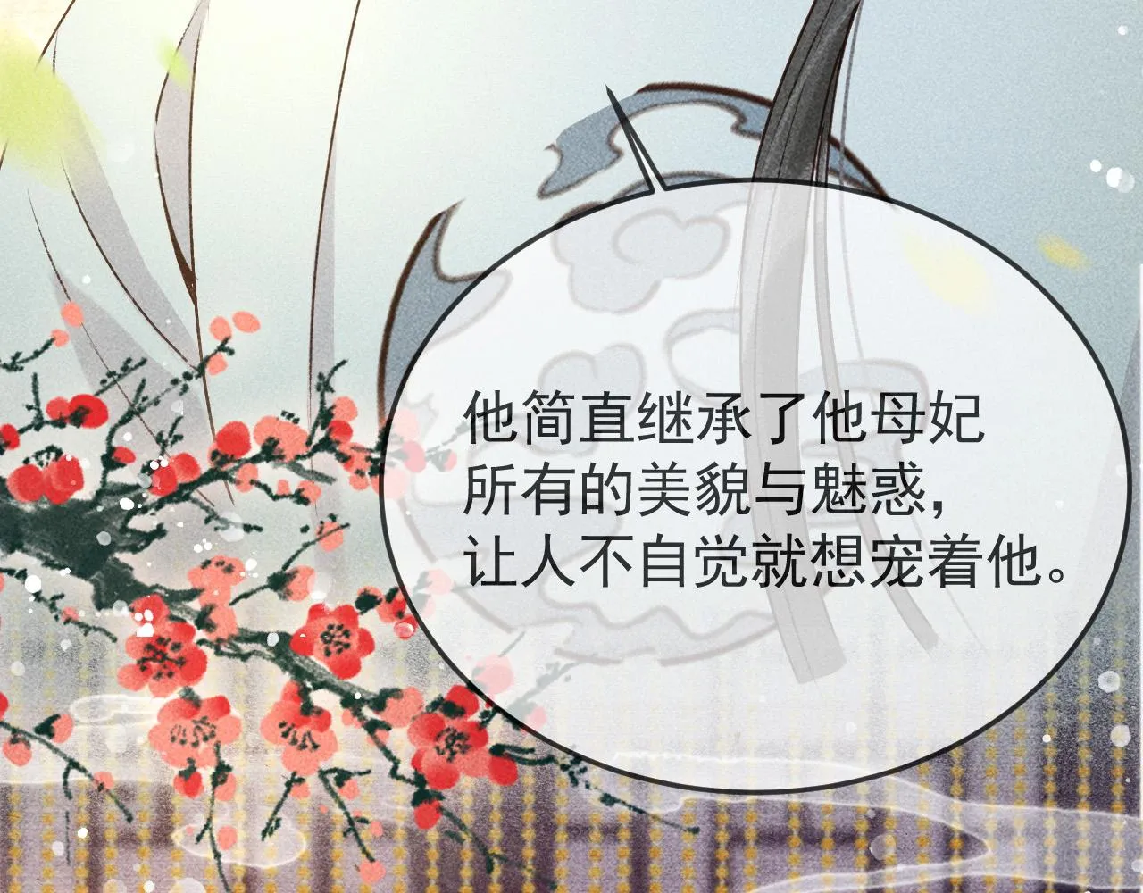 第12话 帝王的秘密 第59页