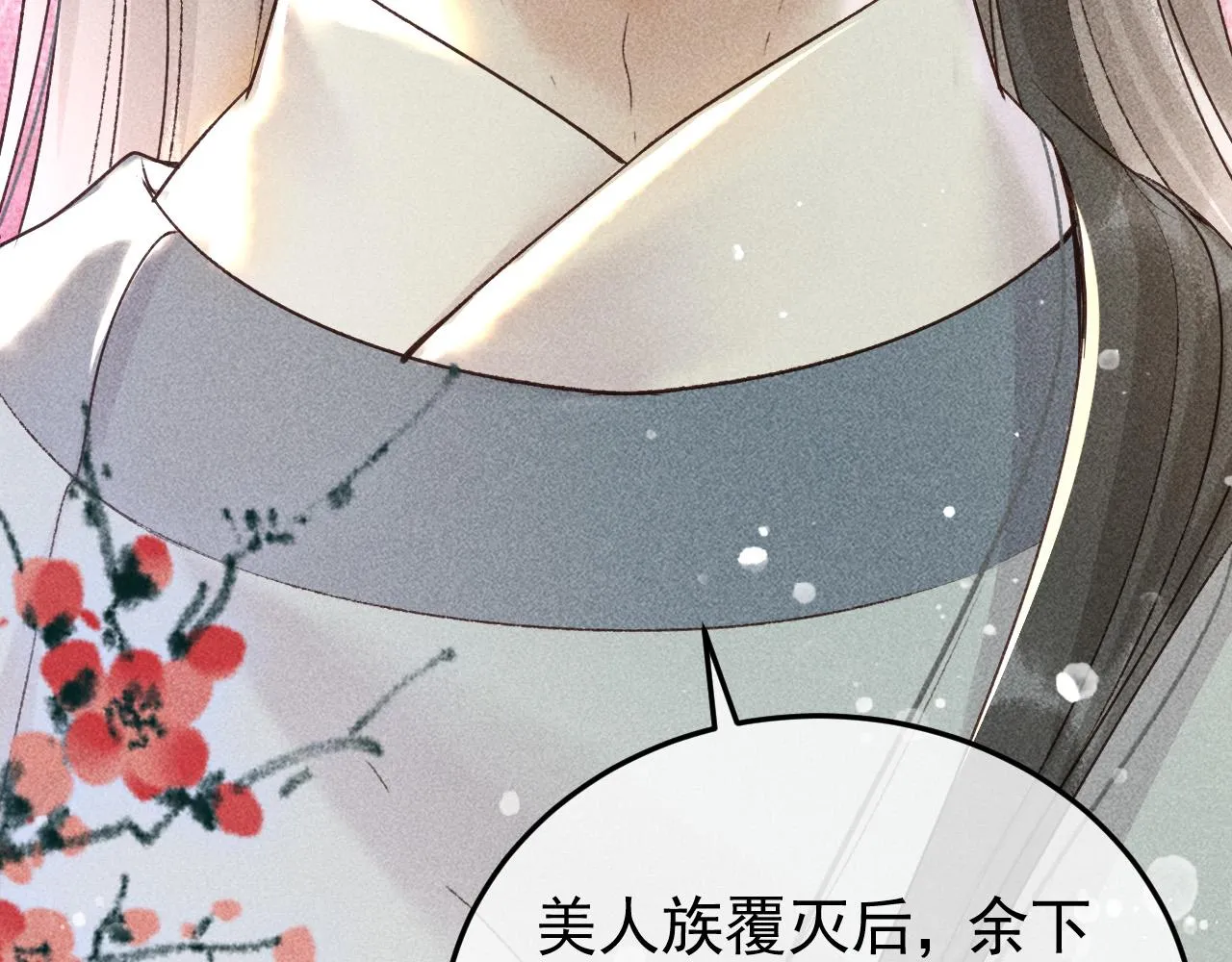 第12话 帝王的秘密 第71页