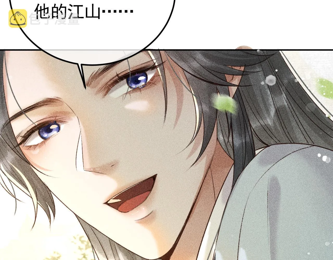 第12话 帝王的秘密 第76页