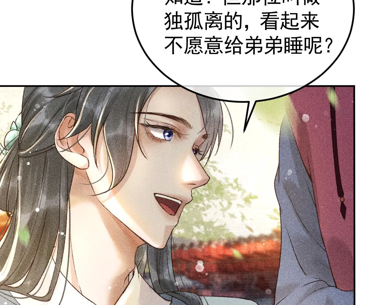 第12话 帝王的秘密 第81页