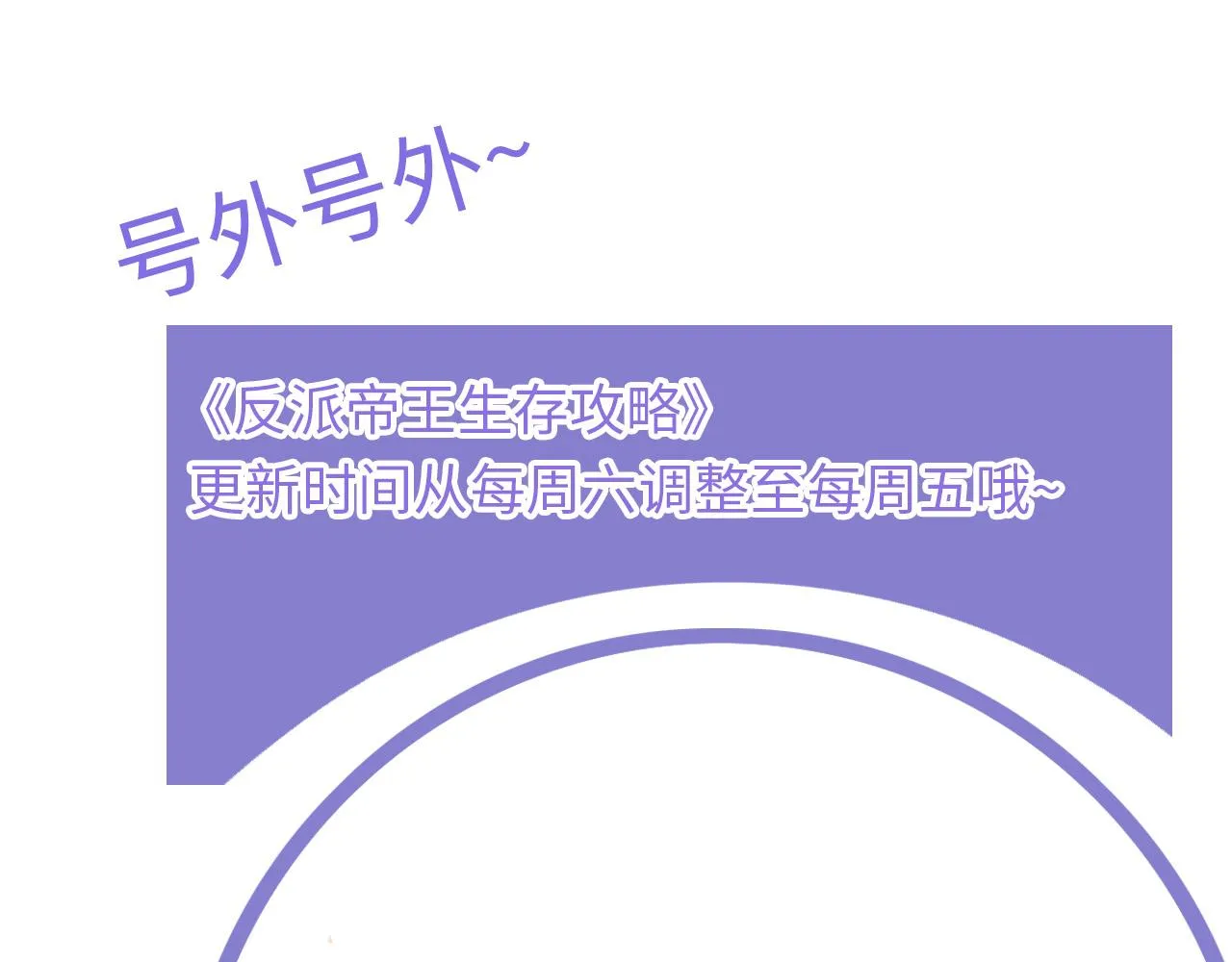 第12话 帝王的秘密 第91页