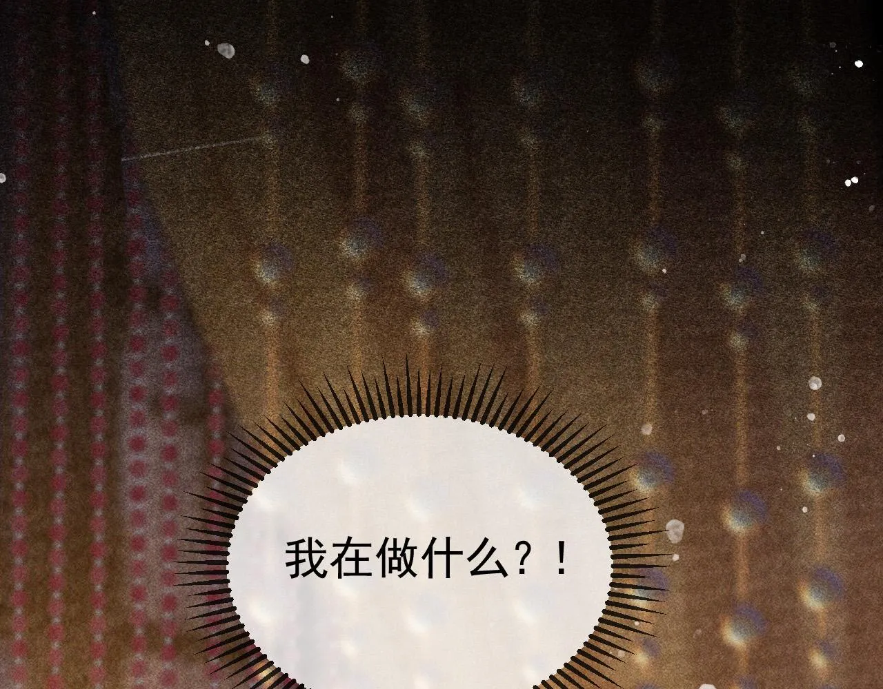 第11话 我竟然不反感和他亲近 第6页