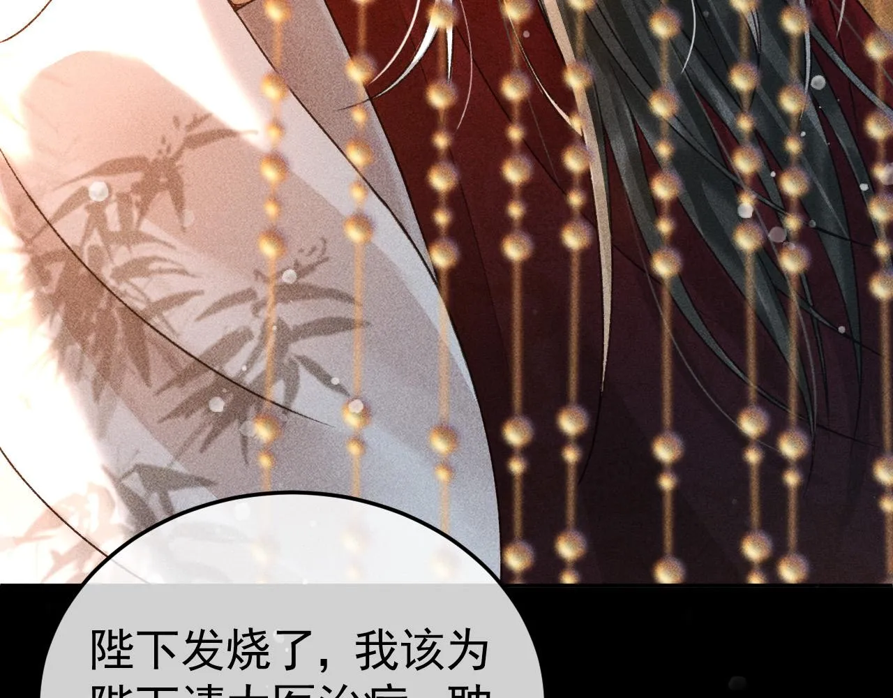 第11话 我竟然不反感和他亲近 第17页