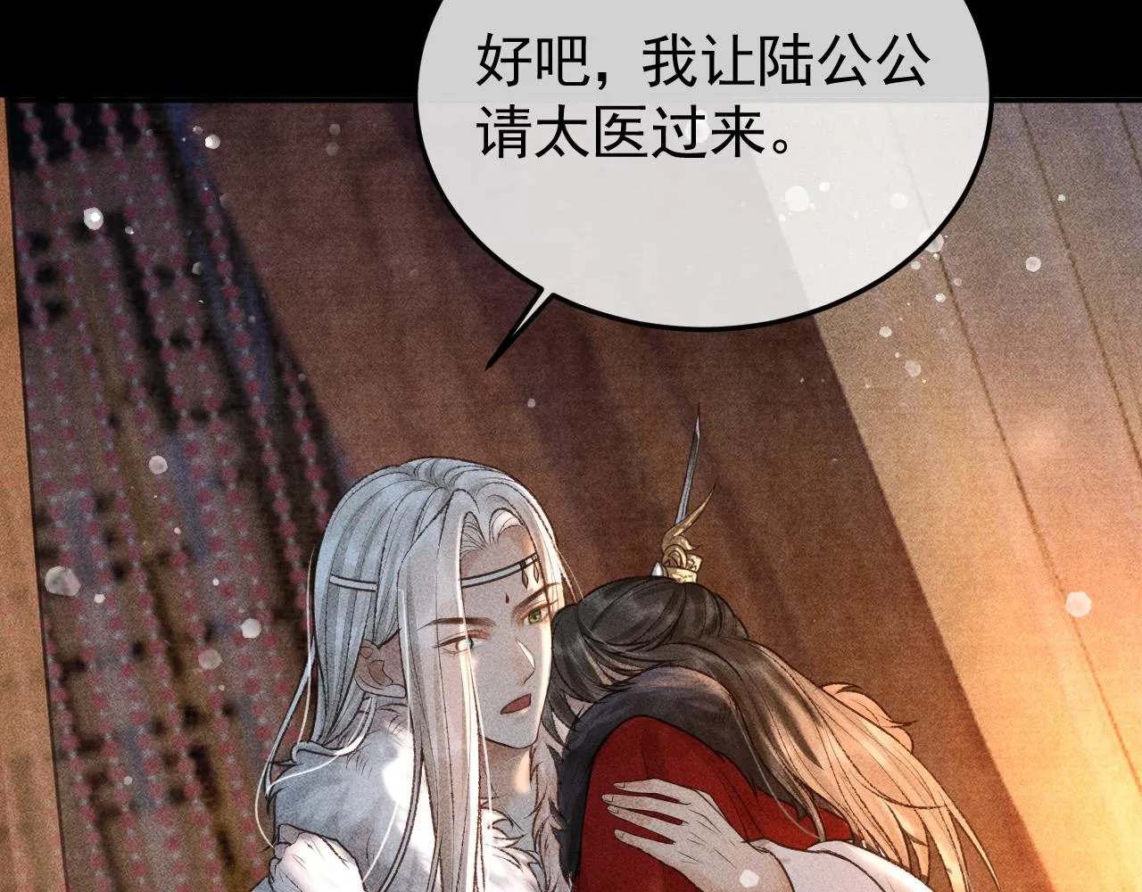 第11话 我竟然不反感和他亲近 第22页