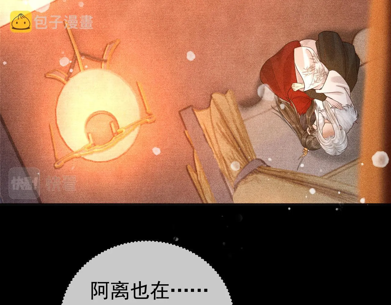 第11话 我竟然不反感和他亲近 第28页