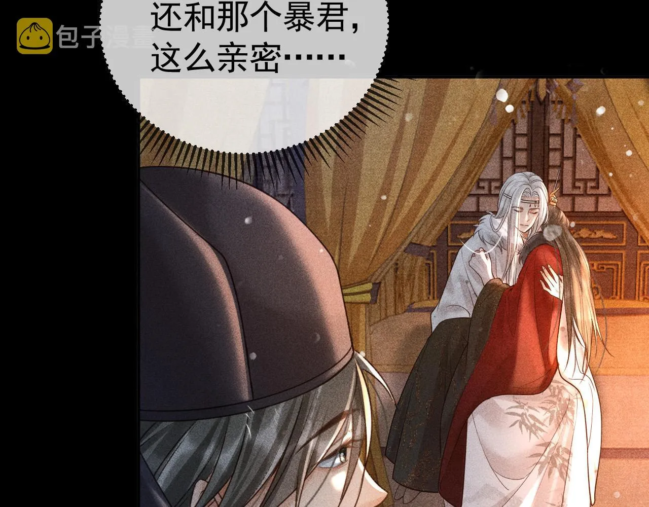 第11话 我竟然不反感和他亲近 第29页
