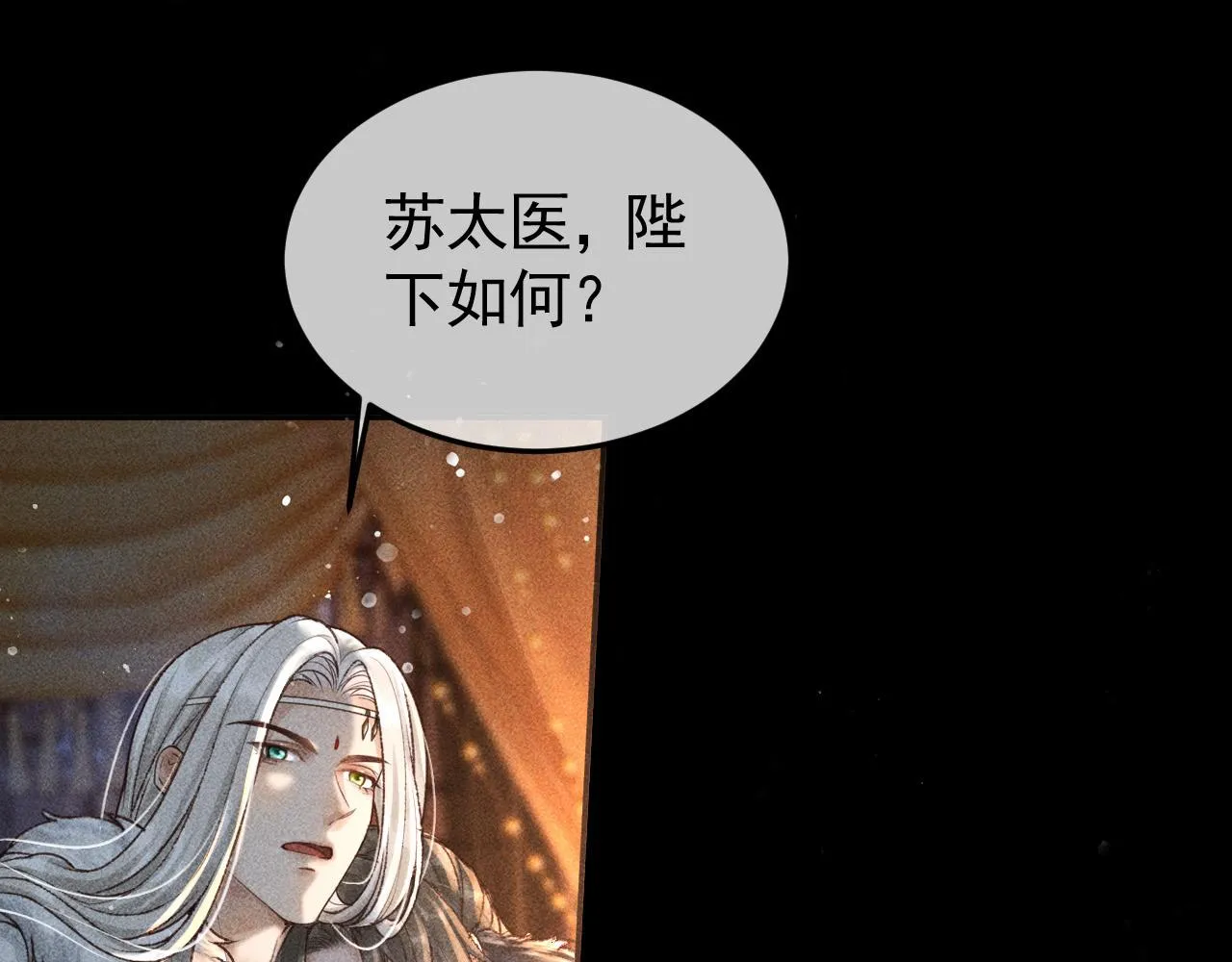第11话 我竟然不反感和他亲近 第34页