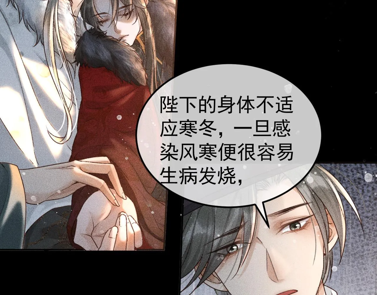 第11话 我竟然不反感和他亲近 第35页