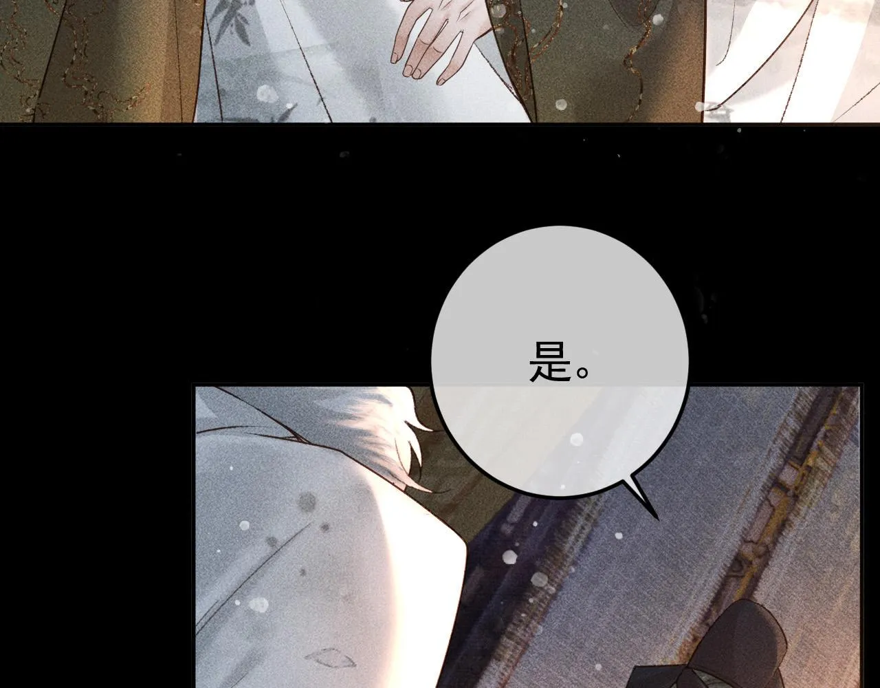 第11话 我竟然不反感和他亲近 第45页