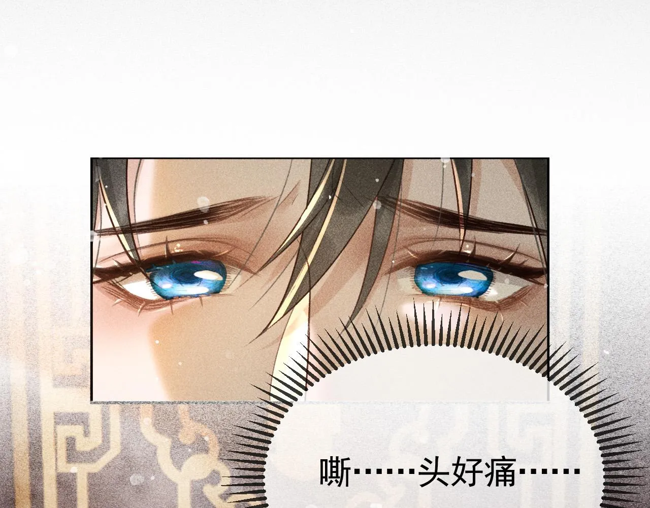 第11话 我竟然不反感和他亲近 第49页