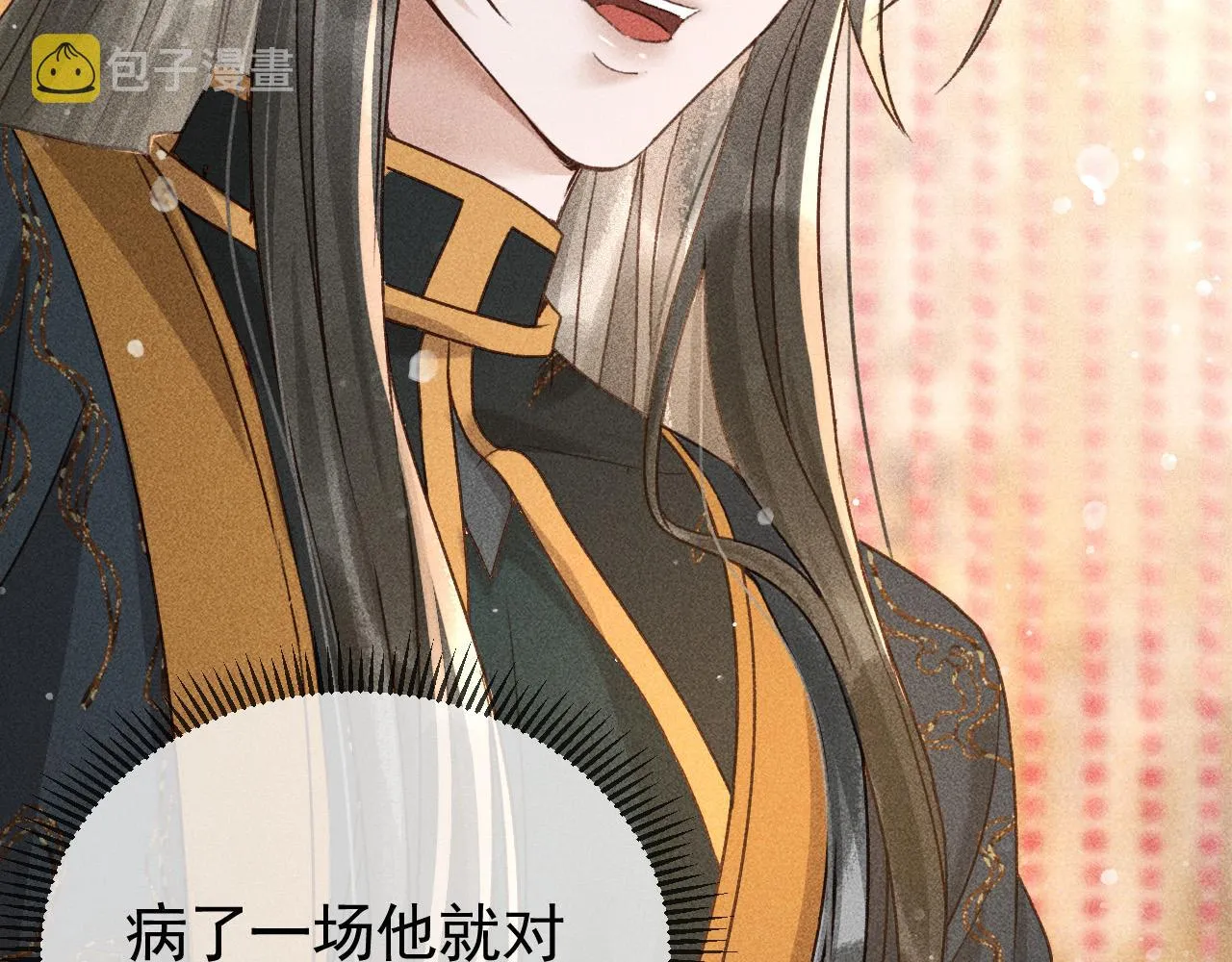 第11话 我竟然不反感和他亲近 第62页