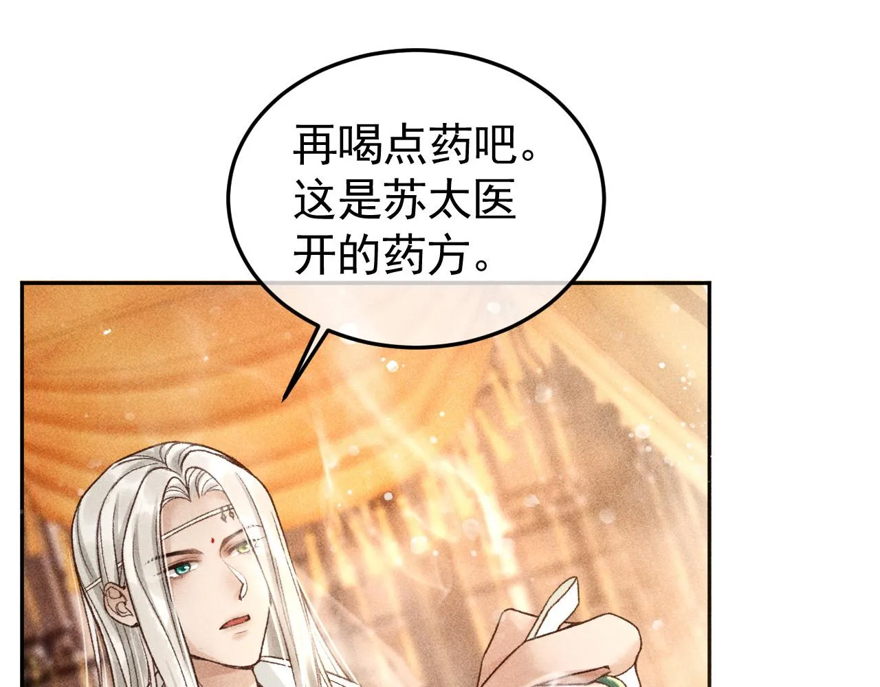 第11话 我竟然不反感和他亲近 第64页