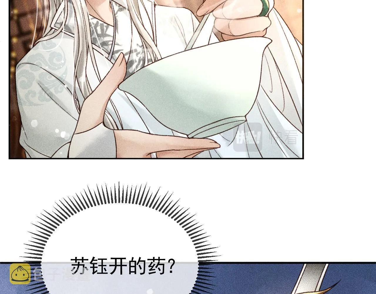 第11话 我竟然不反感和他亲近 第65页