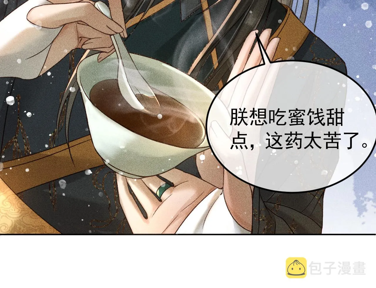 第11话 我竟然不反感和他亲近 第67页