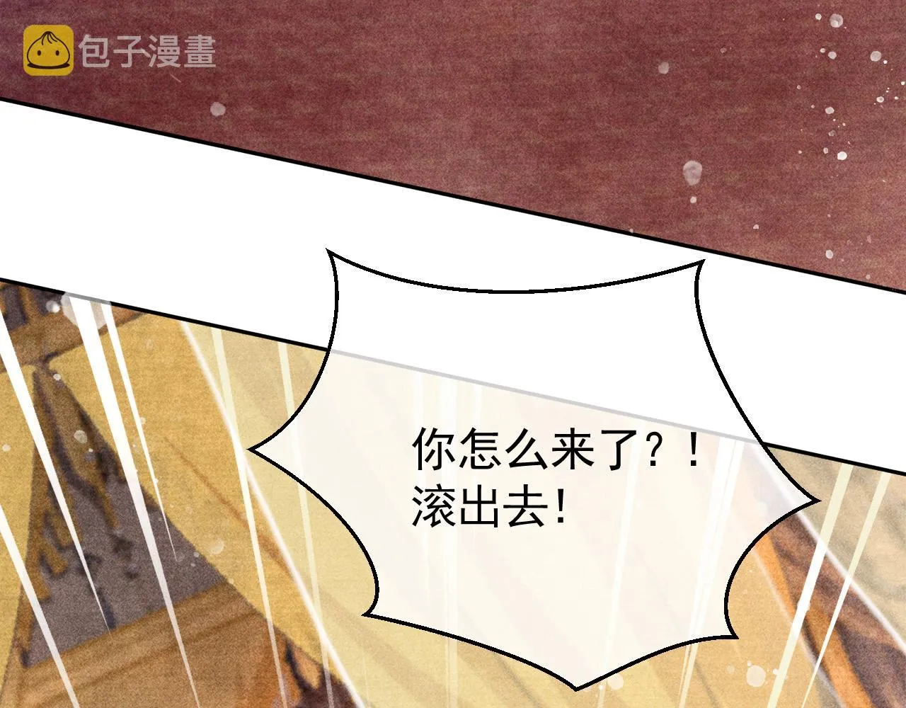第11话 我竟然不反感和他亲近 第76页