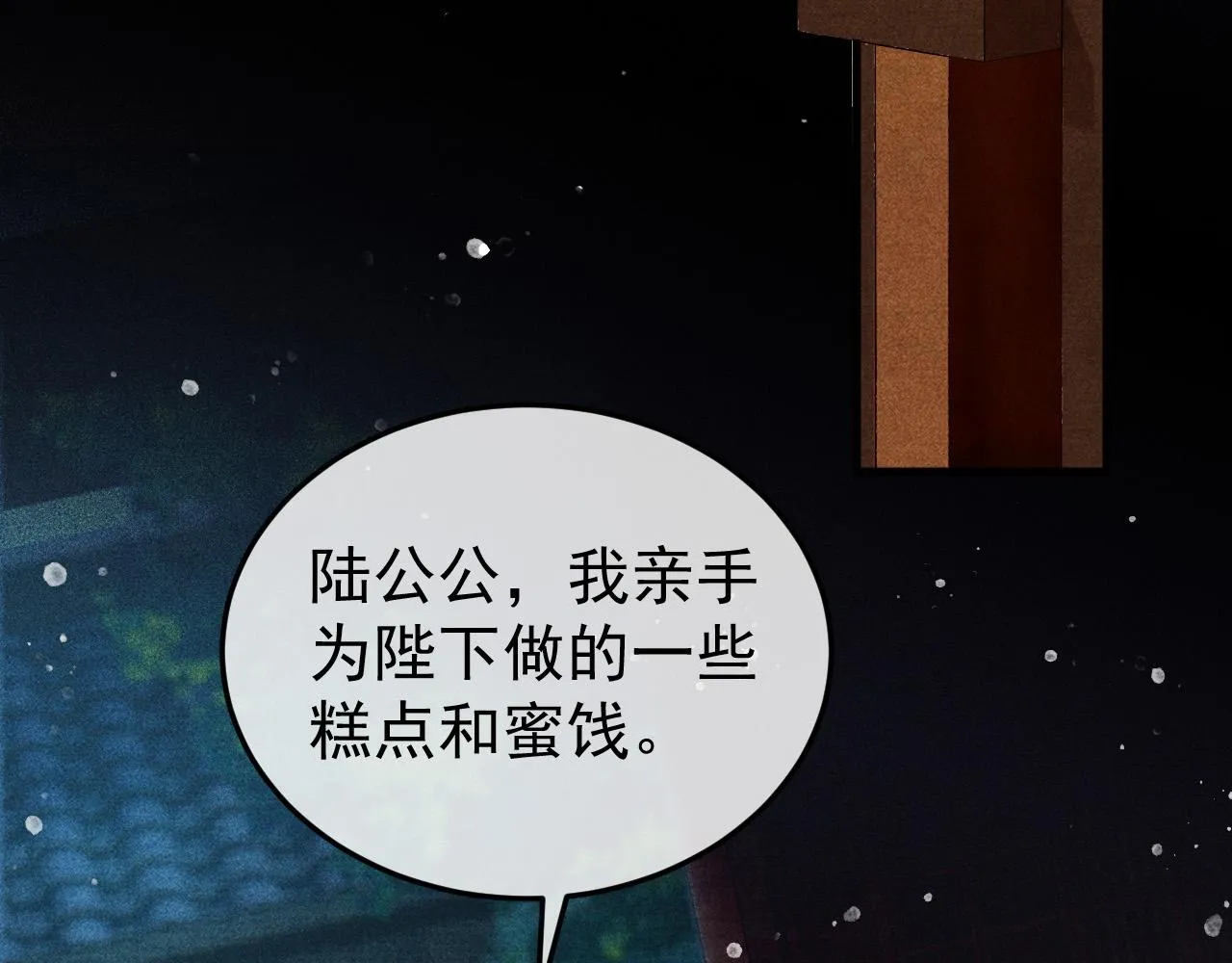 第10话 我不准你走 第19页