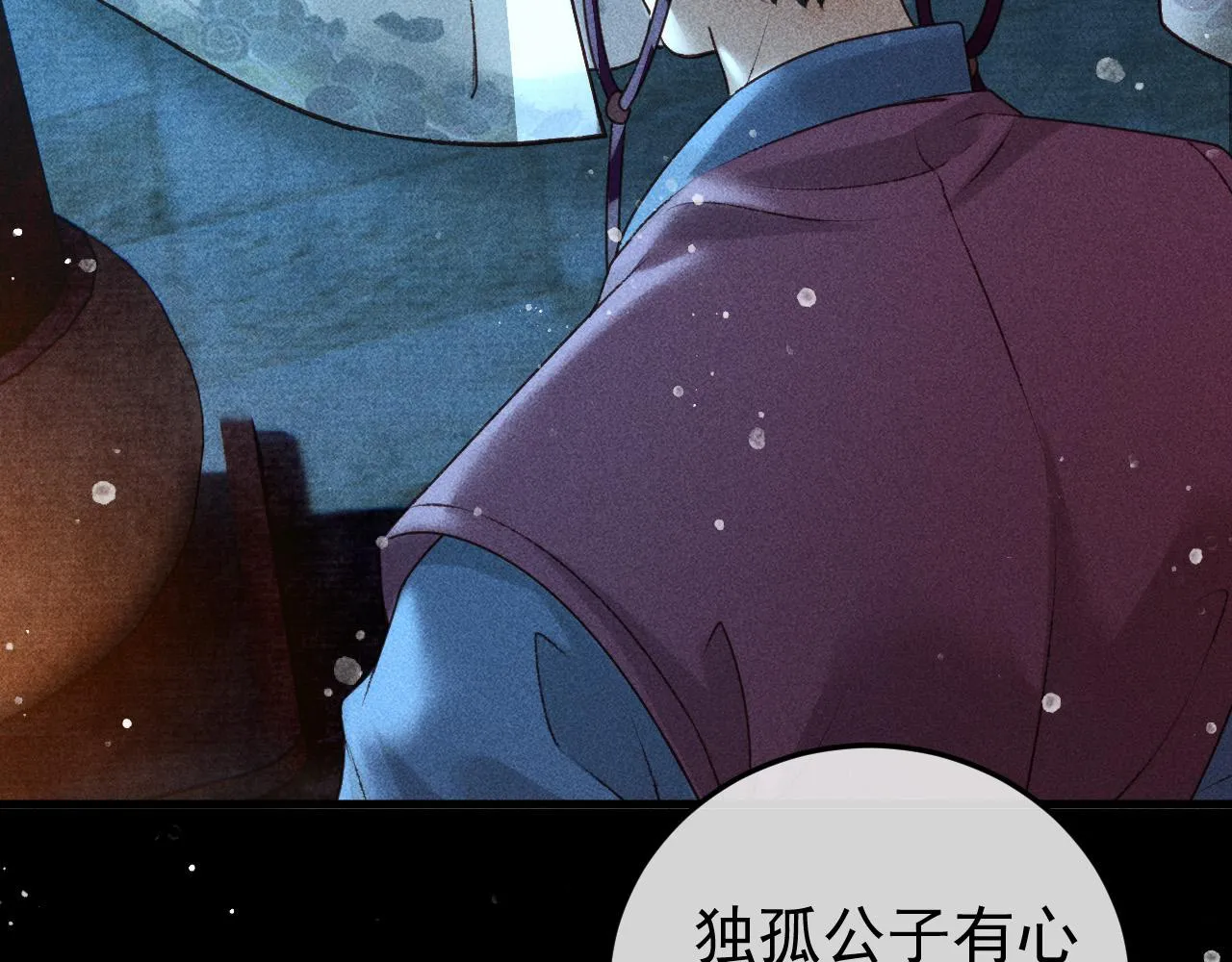 第10话 我不准你走 第23页