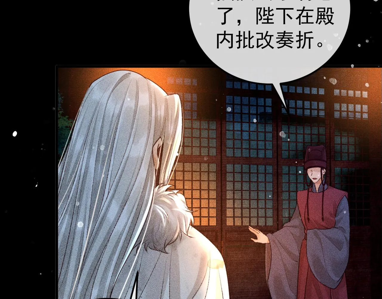 第10话 我不准你走 第24页