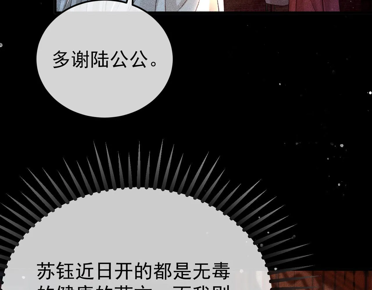 第10话 我不准你走 第25页