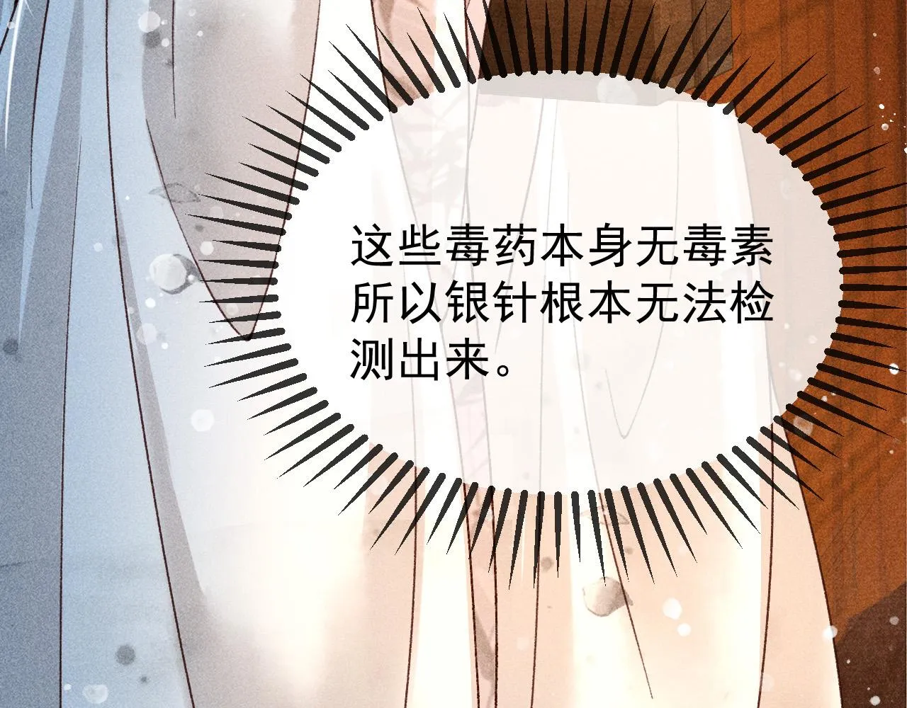 第10话 我不准你走 第28页