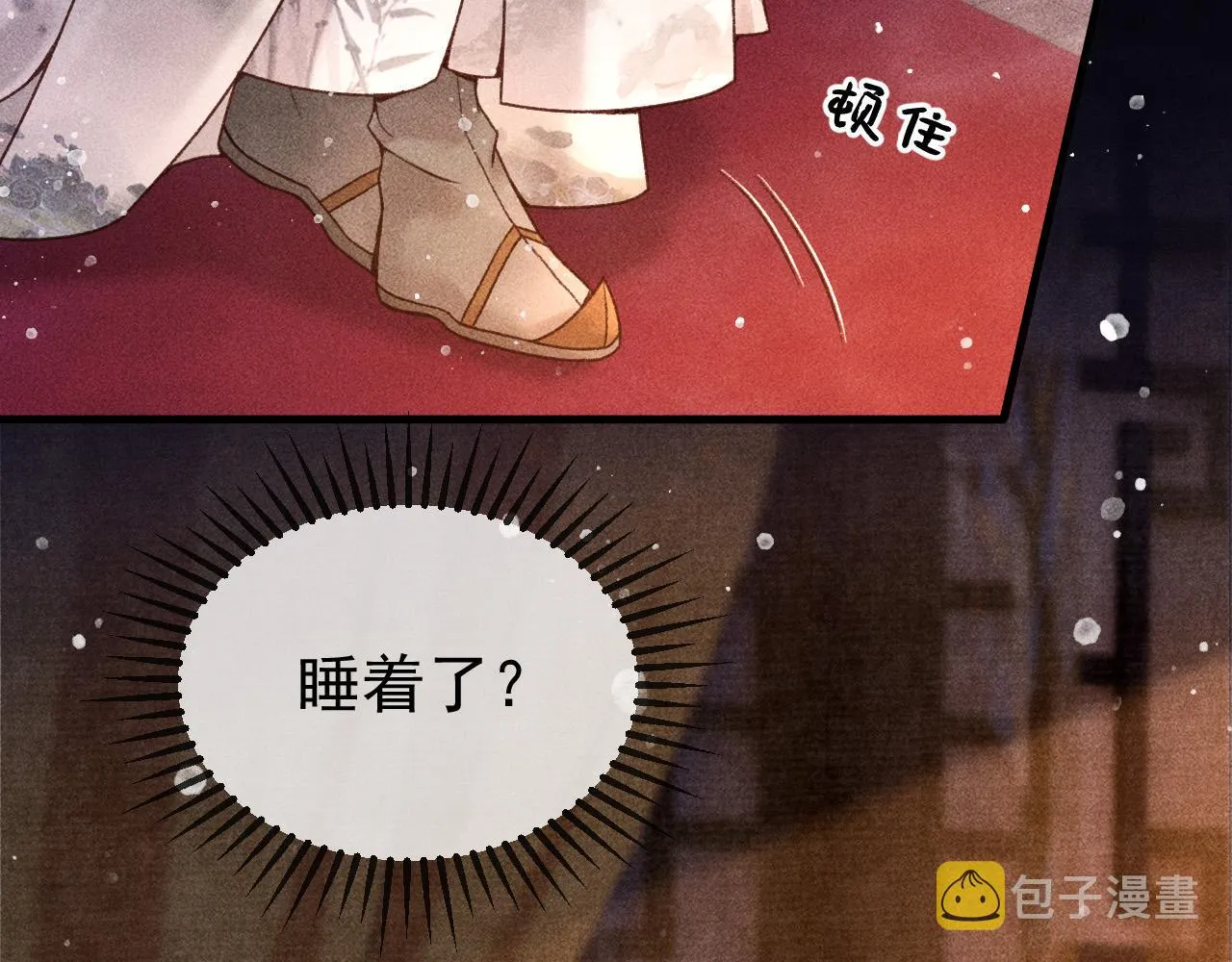 第10话 我不准你走 第32页