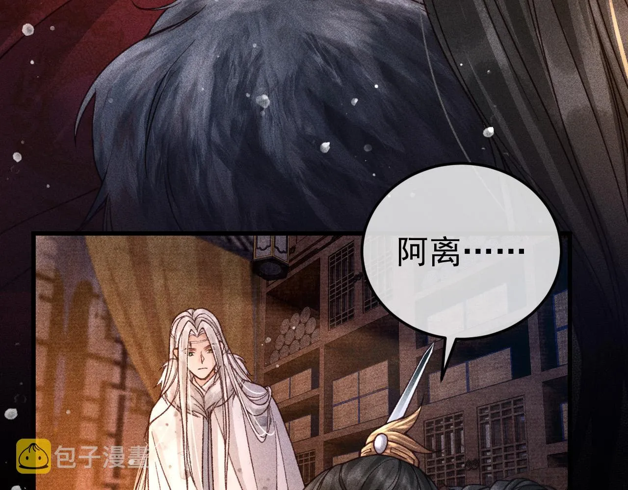第10话 我不准你走 第39页