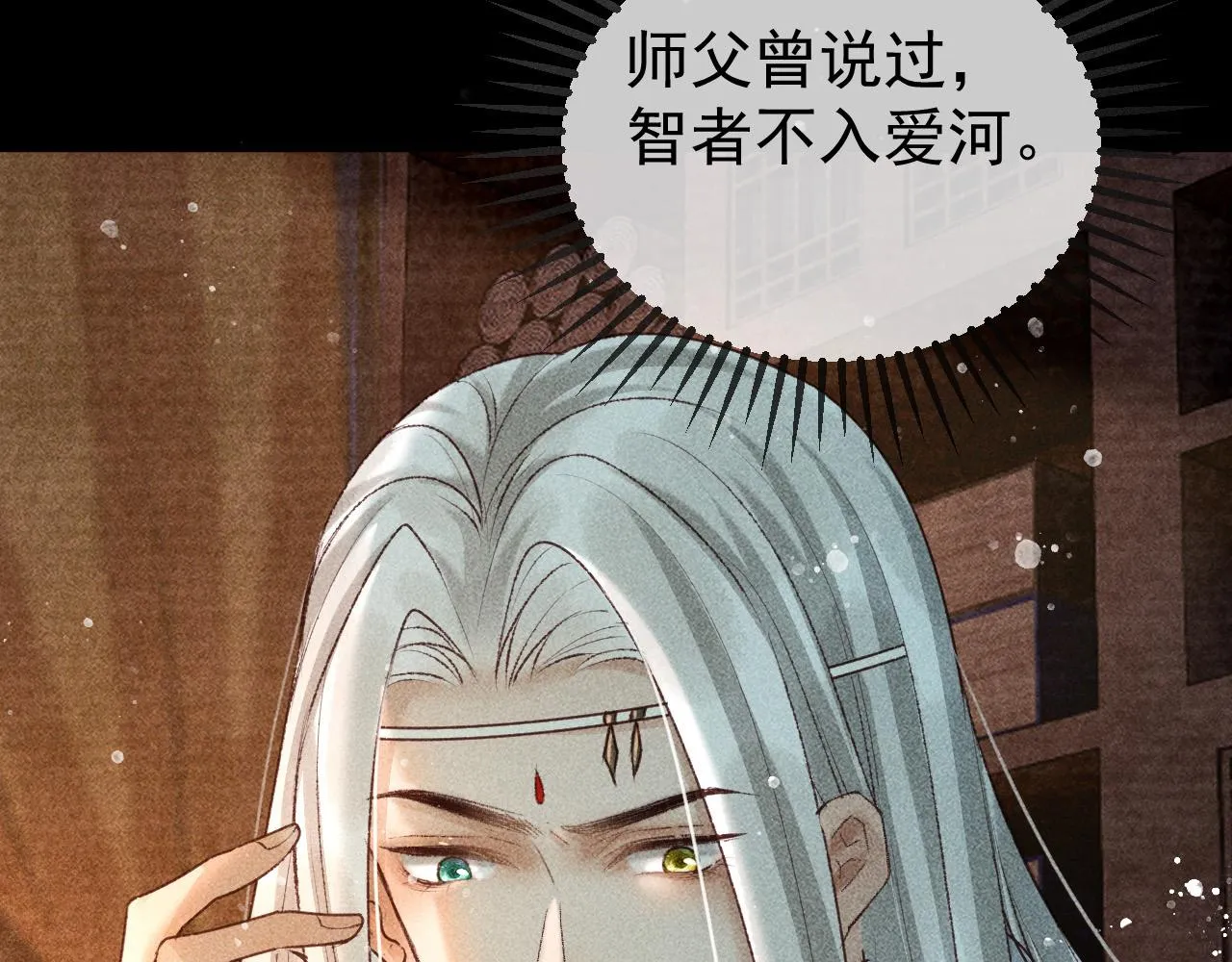 第10话 我不准你走 第46页
