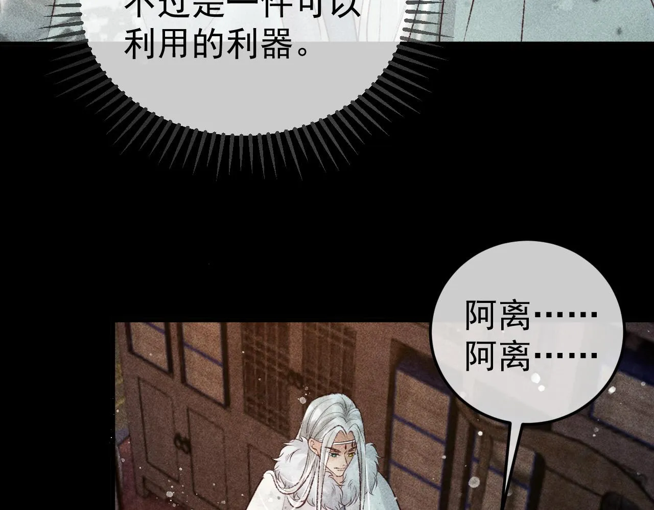 第10话 我不准你走 第48页