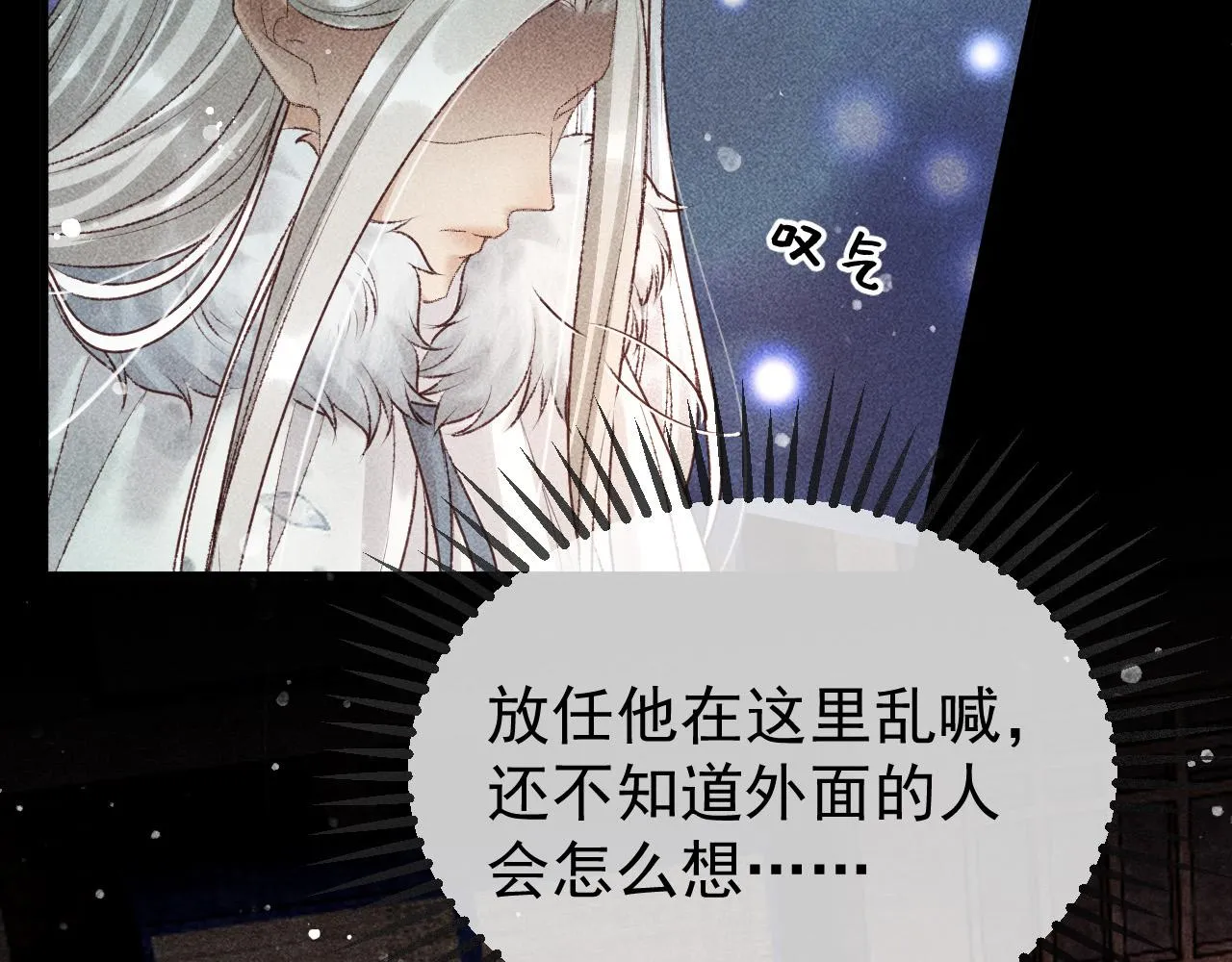 第10话 我不准你走 第50页