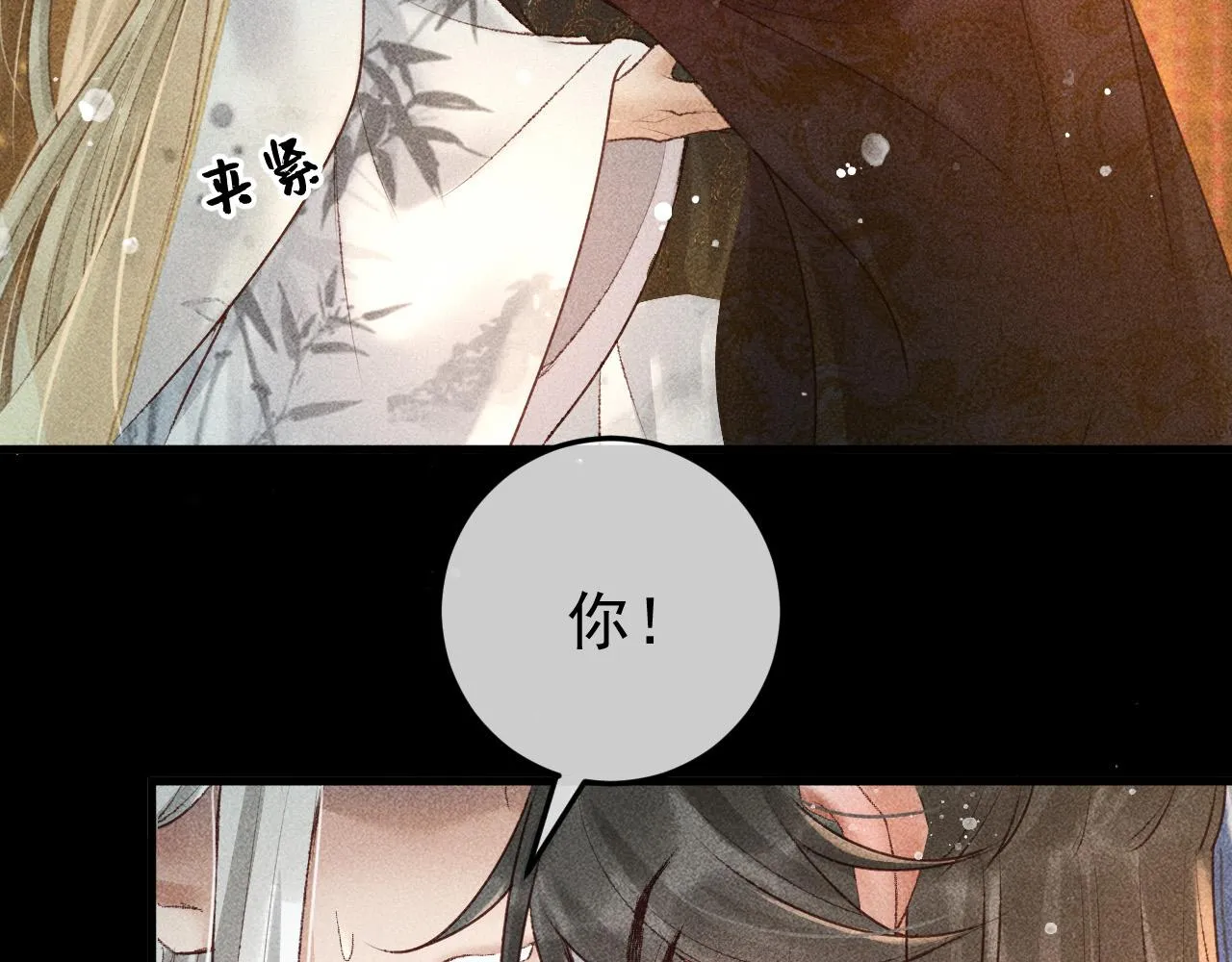 第10话 我不准你走 第58页