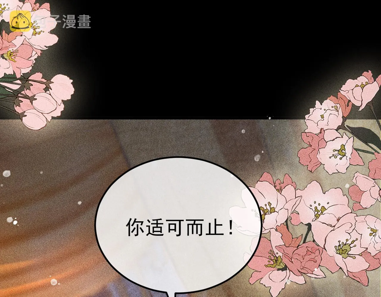 第10话 我不准你走 第60页