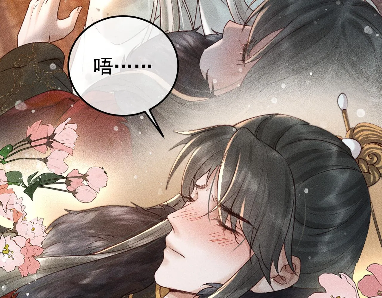 第10话 我不准你走 第62页