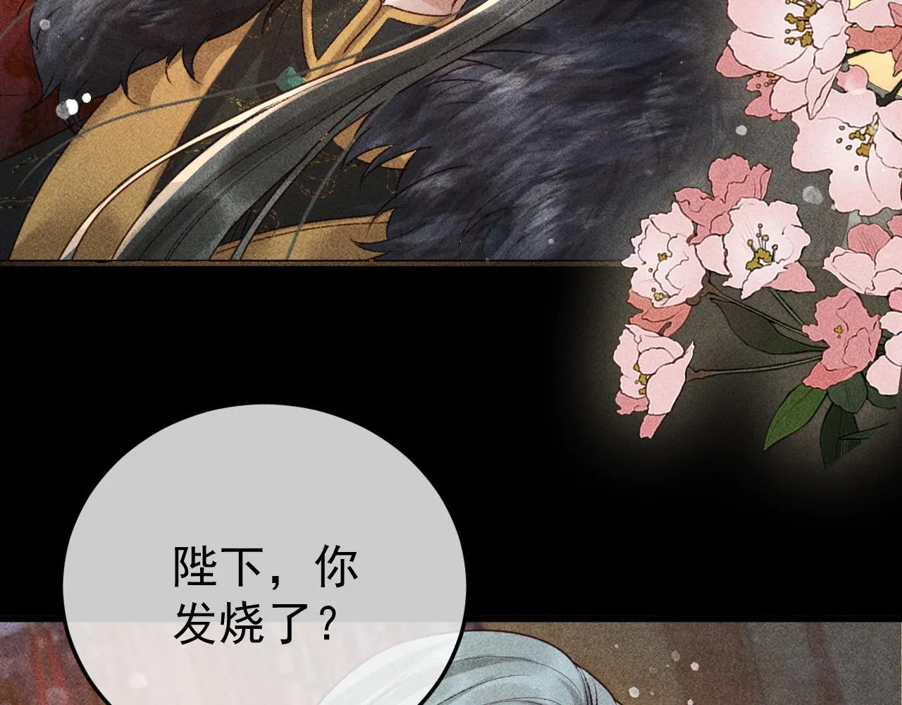 第10话 我不准你走 第63页