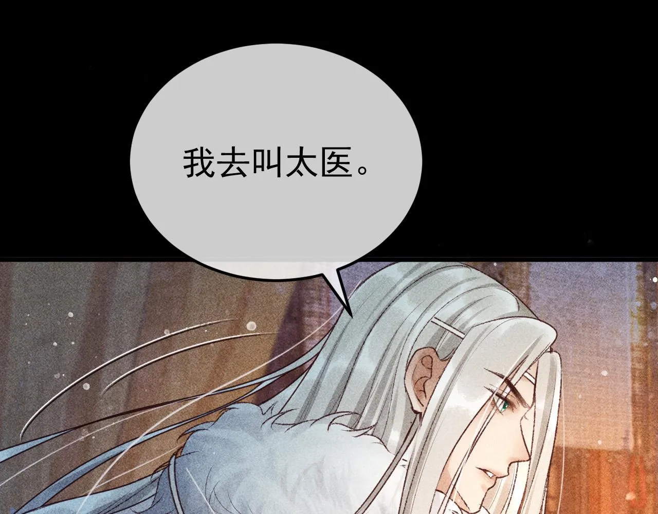 第10话 我不准你走 第66页