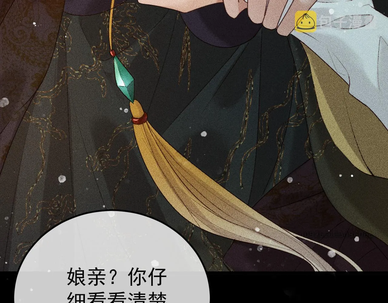 第10话 我不准你走 第71页