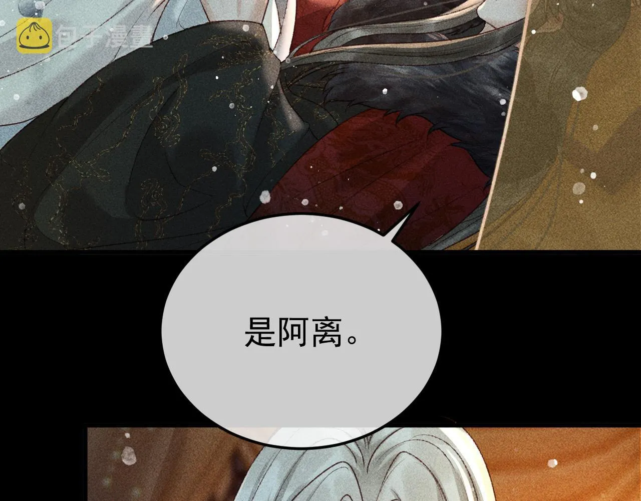 第10话 我不准你走 第73页