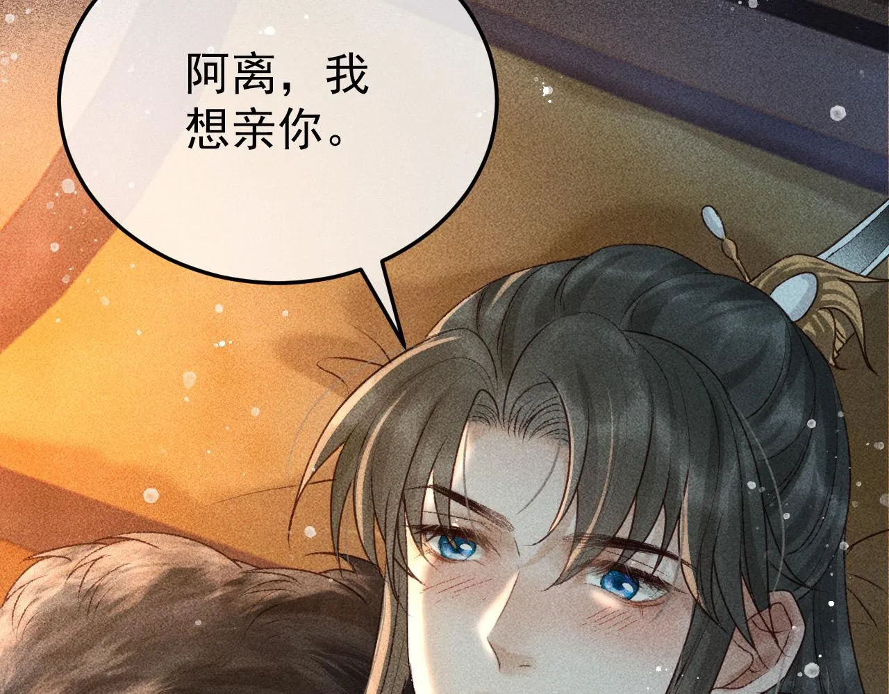 第10话 我不准你走 第75页
